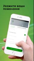 SberTaxi screenshot 1