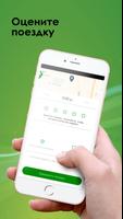SberTaxi screenshot 3