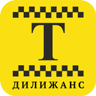 Такси Дилижанс Коломна icon