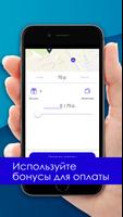 Такси «Удача» Оренбург screenshot 3