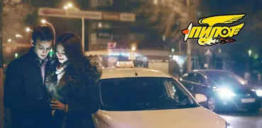 Пилот Заказ Такси