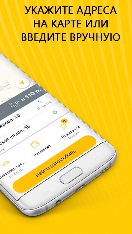 Предварительный заказ такси. Але такси приложение. Такси в Саранске вызов. Приложение такси скидки. Нягань такси телефоны