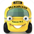 Можайское Такси icon