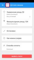 Такси Восток screenshot 1