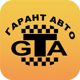 Гарант-Авто