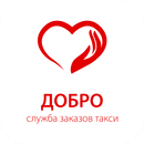 Такси Добро Пенза APK