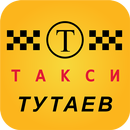 Такси Виктория Тутаев APK