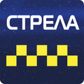 Заказ такси Стрела