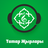 Татарские песни アイコン