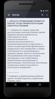 Техника Безопасности الملصق