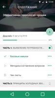 Teachbase تصوير الشاشة 1