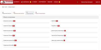 Торговый портал ТЕХНОКОМ screenshot 3