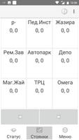 QiwiTaxi Актобе スクリーンショット 1