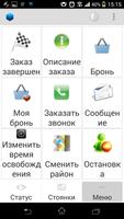 Мобиль Саров водитель screenshot 1
