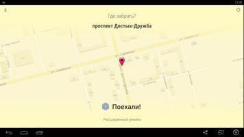 Maxi Taxi Atyrau Клиент syot layar 2