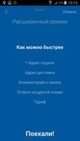 Такси 7 syot layar 1