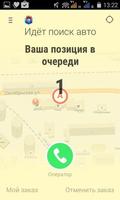 Такси Покров Ekran Görüntüsü 3