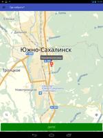 Такси Гранд Южно-Сахалинск bài đăng