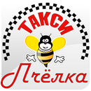 Пчёлка заказ такси Ставрополь APK