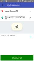 Такси ЛАДА Моздок 15 screenshot 3