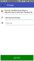 такси Мерси screenshot 1