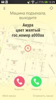Такси Безенчук - номера телефонов, цены и отзывы