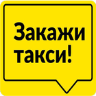 Такси Мобиль Саров иконка