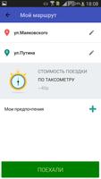 taxi Elit скриншот 3