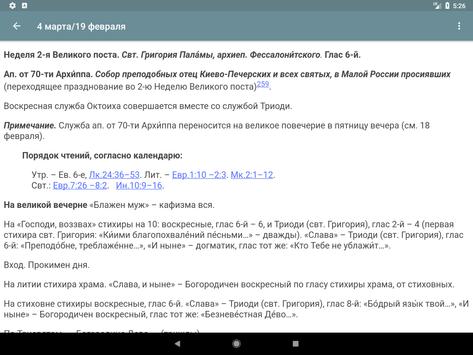 Завтра