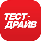 Журнал «Тест-Драйв» Автомир icon