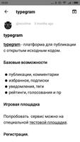 typegram (ru) Affiche