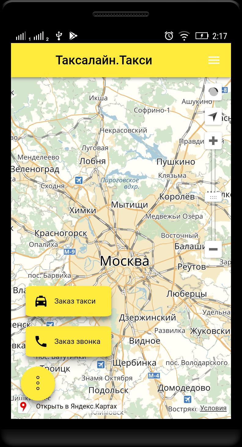 Такси москва белгород