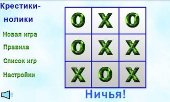 Логические игры screenshot 1