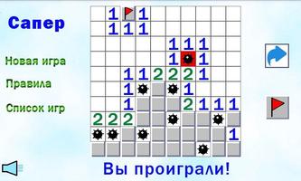 Логические игры screenshot 3