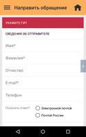 Роструд تصوير الشاشة 1