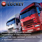 Lockey Mobile ícone