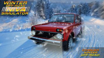 Winter Off-Road NIVA Simulator اسکرین شاٹ 1