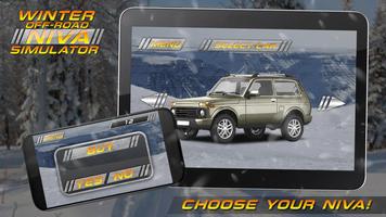 Winter Off-Road NIVA Simulator اسکرین شاٹ 2