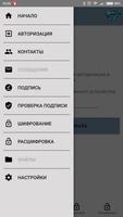 Трансфер Подпись SE screenshot 1