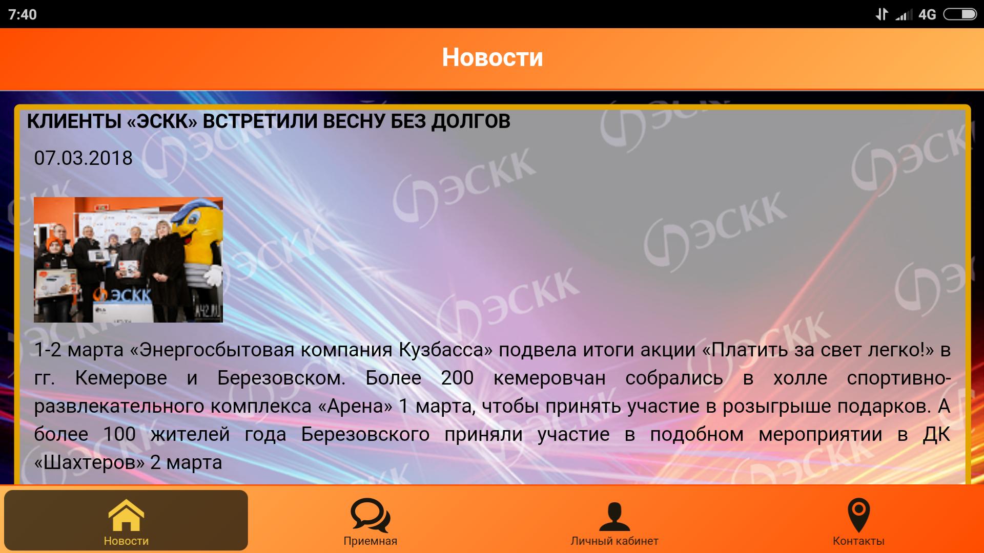 ЭСКК. ЭСКК Березовский Кемеровской области телефон. В ЭСКК как назывался комплекс.