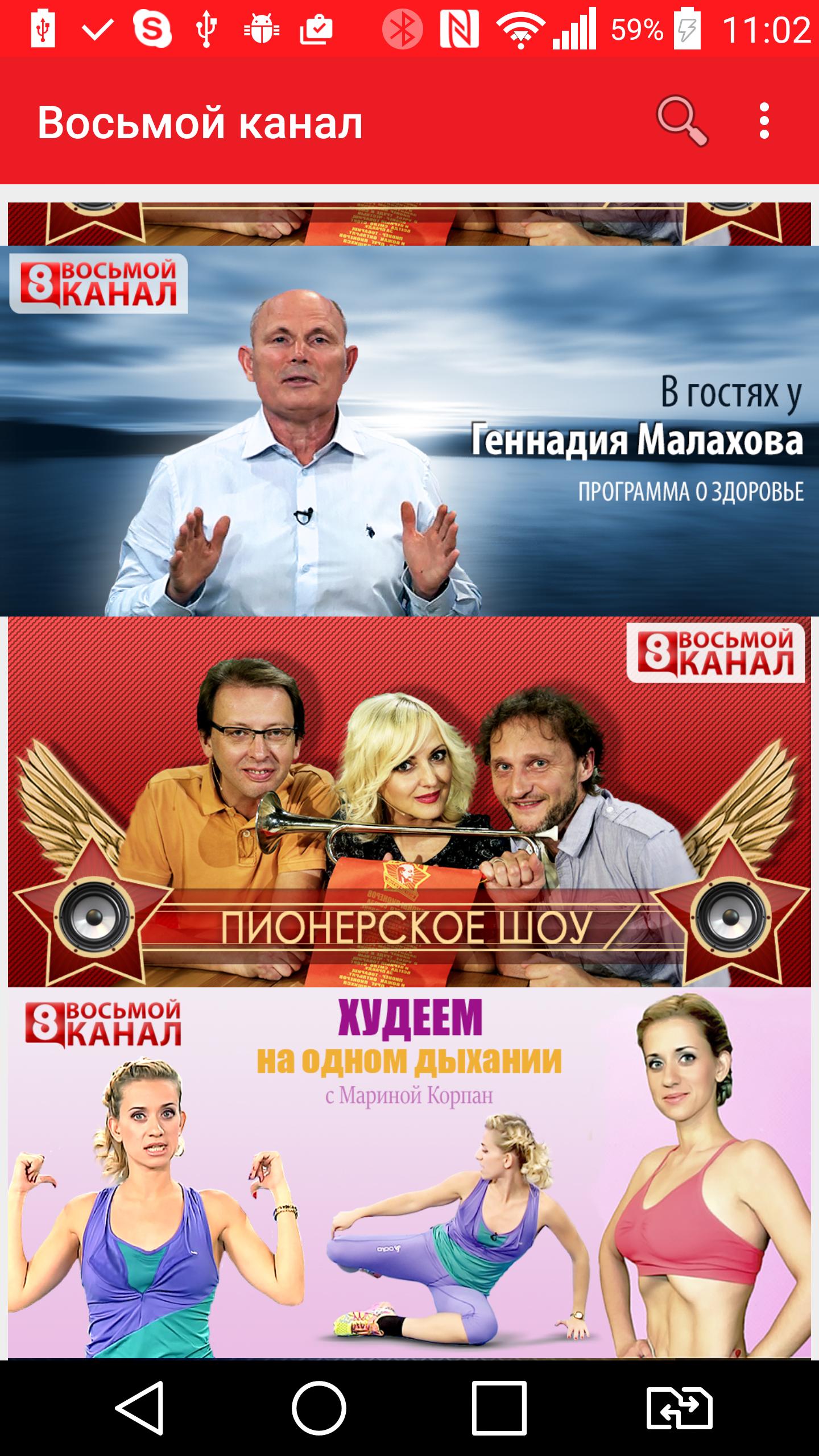 Сайт канала 8 канал. Восьмой канал. Телеканал 8 канал. 8 Канал программа. 8 Канал Новосибирск.