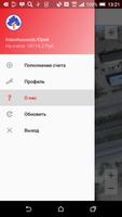 Мобильная заправка Booster 截图 2