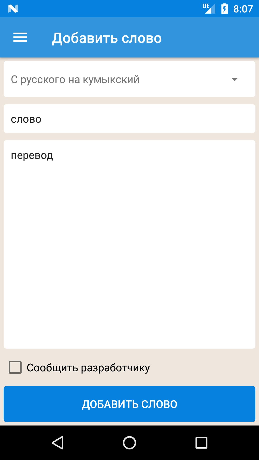 Как переводится с аварского