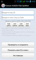 KassaLite mobile ДомДаРа imagem de tela 1