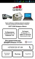 Soft GSM Минск постер