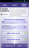 Салон Lambre Минск poster