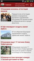 برنامه‌نما Уфимские Вести عکس از صفحه