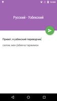 Таржимон الملصق