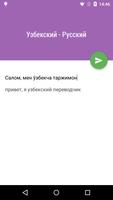 Таржимон تصوير الشاشة 1