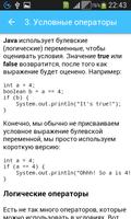 Уроки Java для начинающих syot layar 2